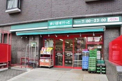 まいばすけっと 下小田中店の画像