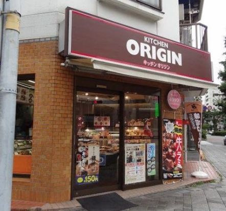 キッチンオリジン 川崎貝塚店の画像