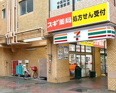 スギドラッグ 向河原駅前店の画像