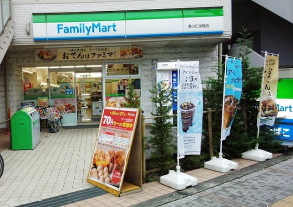 ファミリーマート 溝の口栄橋店の画像