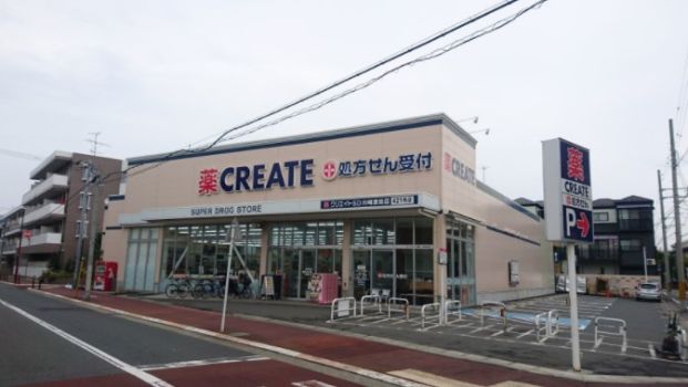 クリエイトSD(エス・ディー) 川崎渡田店の画像