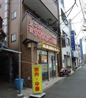 ニュータンタンメン本舗鹿島田店の画像