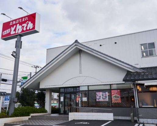 和食レストランとんでん宿河原店の画像