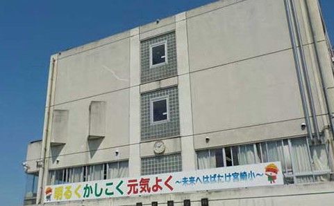 川崎市立宮崎小学校の画像