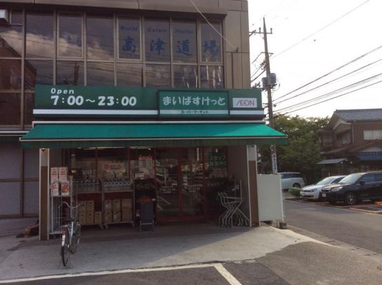 まいばすけっと 川崎北見方店の画像