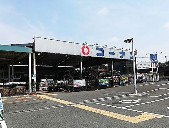 ホームセンターコーナン 岸和田三田店の画像