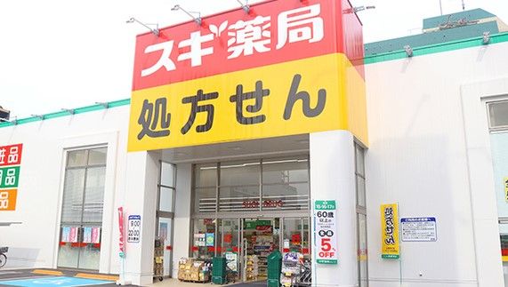 スギドラッグ 多摩川大橋店の画像