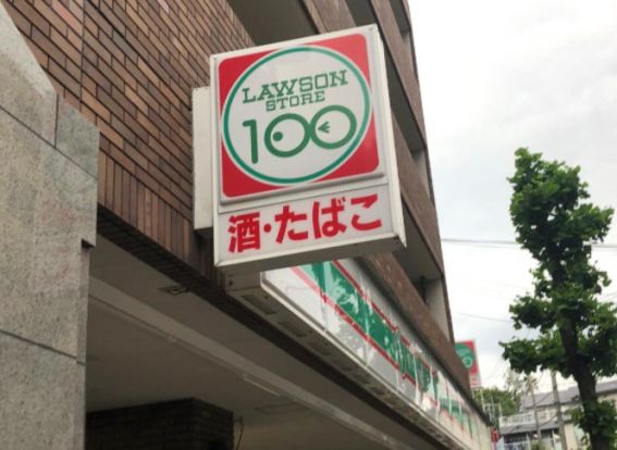 ローソンストア100 LS読売ランド前店の画像