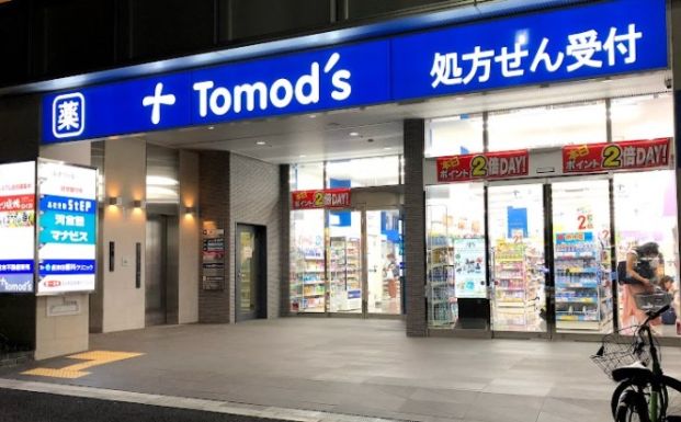 トモズ 長津田店の画像