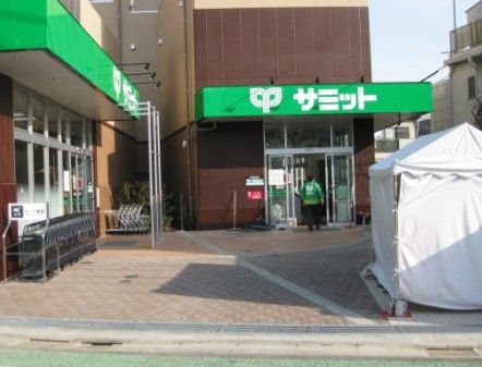 サミットストア 下馬店総菜棟の画像