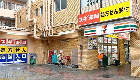 スギドラッグ 向河原駅前店の画像