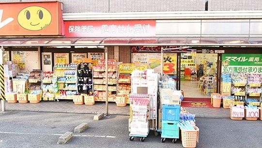スマイル薬局港北高田店の画像