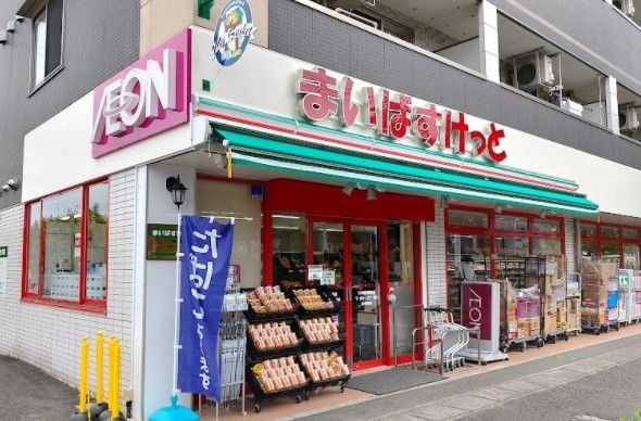 まいばすけっと 川崎菅馬場店の画像