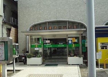 芝信用金庫西小山支店の画像