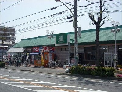 SUPER MARKET FUJI(スーパーマーケットフジ) 稲田堤店の画像