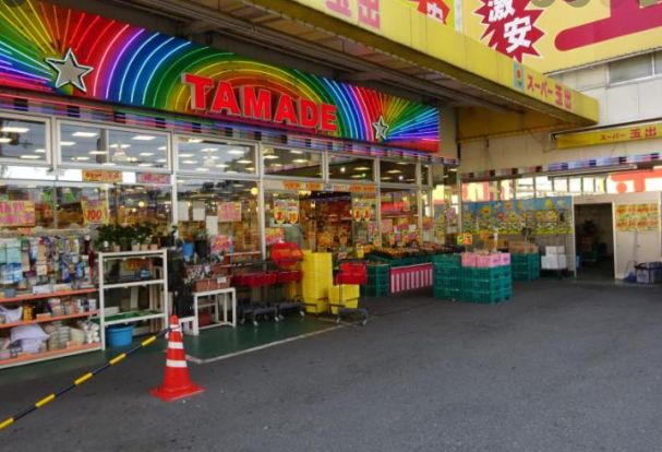 スーパー玉出 布施店の画像