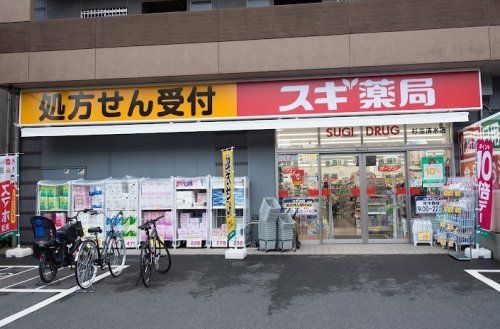 スギドラッグ 杉並清水店の画像