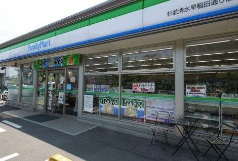 ファミリーマート 杉並清水早稲田通り店の画像