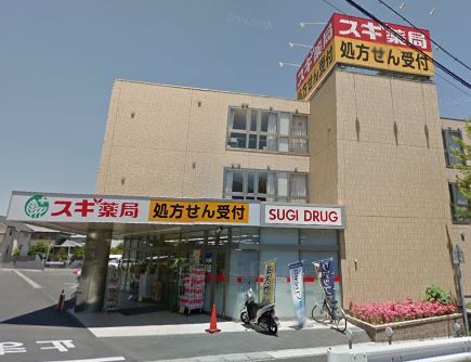 スギドラッグ 平針店の画像