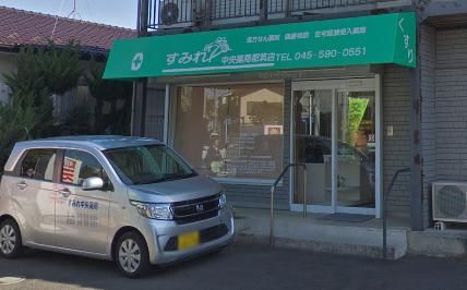 すみれ中央薬局 都筑店の画像