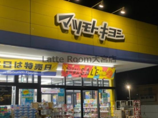 ドラッグストア マツモトキヨシ 七里店の画像