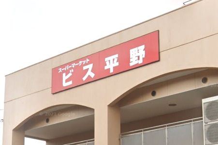 ビス平野店の画像