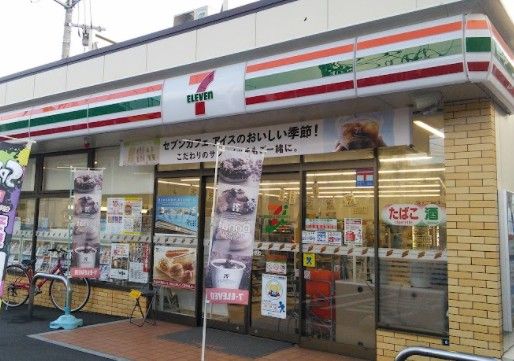 セブンイレブン 横浜尻手3丁目店の画像