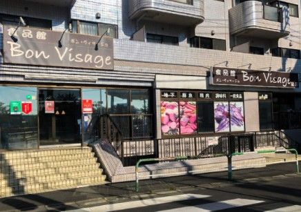 Bon Visage 砧店の画像