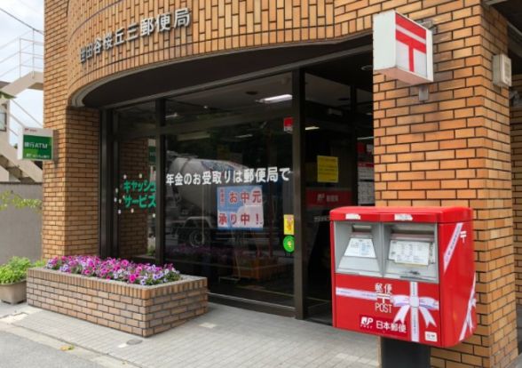 世田谷桜丘三郵便局の画像