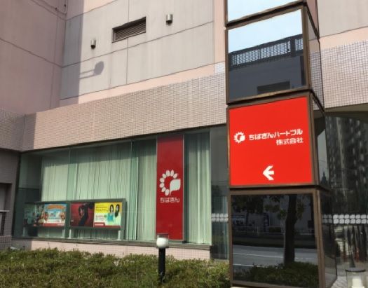 千葉銀行真砂支店の画像
