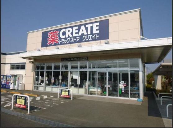 クリエイトSD(エス・ディー) 新鎌倉手広店の画像