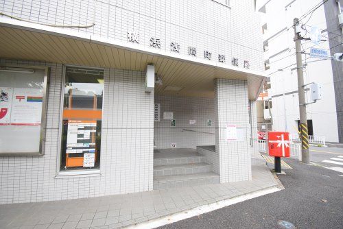 横浜浅間町郵便局の画像