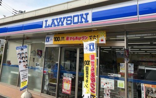 ローソン 川崎池上新町二丁目店の画像