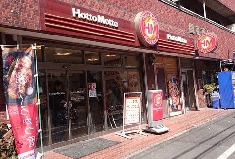 ほっともっと 池上新町店の画像