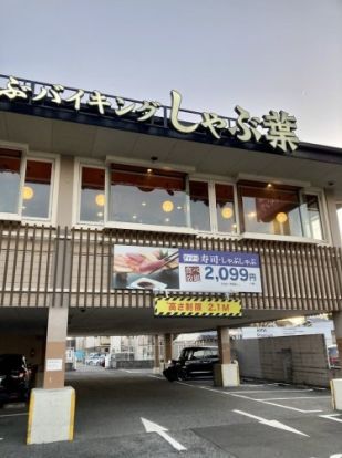 しゃぶ葉 西宮津門店の画像