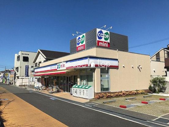 生活協同組合コープこうべ コープミニ甲子園中の画像