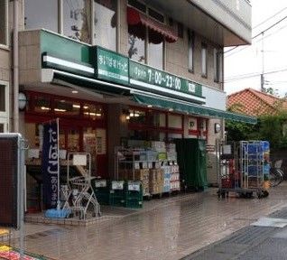 まいばすけっと 中丸子店の画像