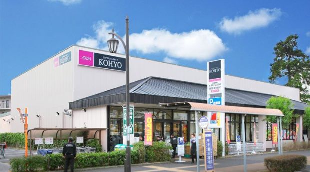 KOHYO(コーヨー) 甲子園店の画像