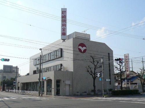 尼崎信用金庫鳴尾支店の画像