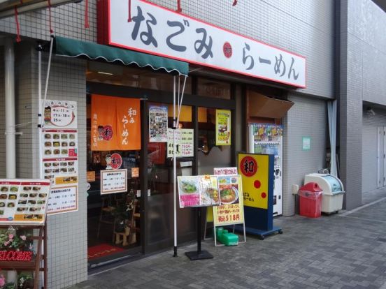 和みらーめん甲子園口店の画像