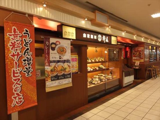 杵屋西宮フレンテ店の画像