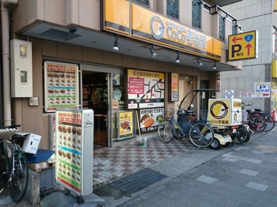 カレーハウスCoCo壱番屋 JR西宮駅前店の画像