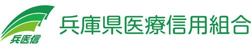 兵庫県医療信用組合西宮支店の画像