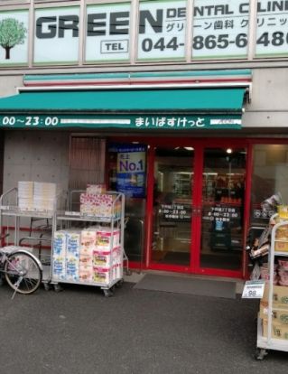 まいばすけっと 下作延3丁目店の画像