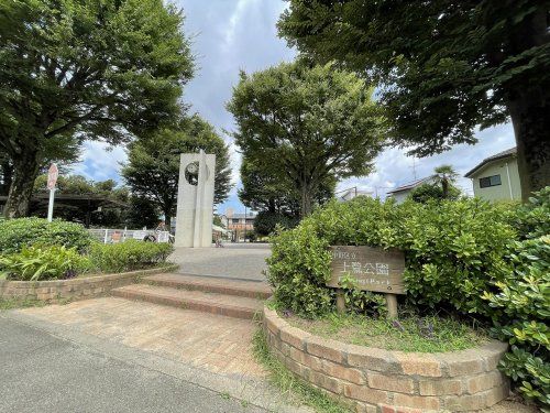 中野区立上鷺公園の画像