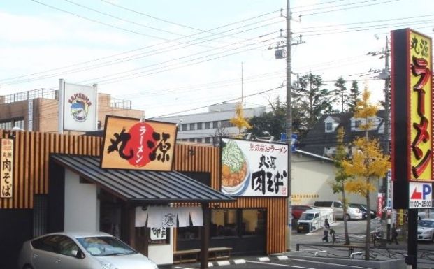 丸源ラーメン宮前平店の画像