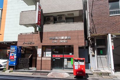 中央新川郵便局の画像