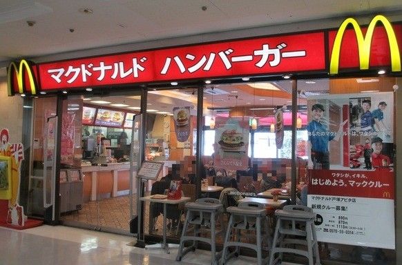 マクドナルド 戸塚アピタ店の画像