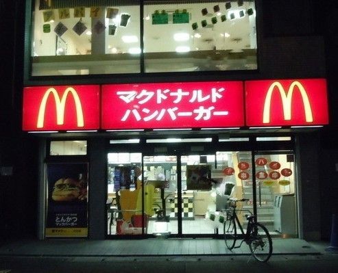 マクドナルド 久地駅前店の画像