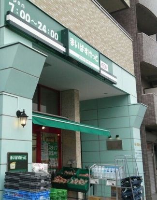 まいばすけっと 日進町店の画像